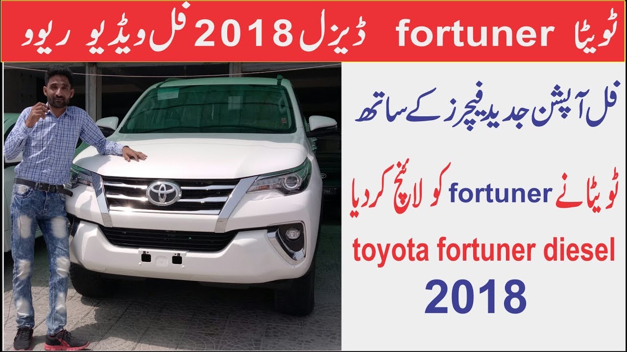 toyota fortuner review ! model 2018 diesel 2.8