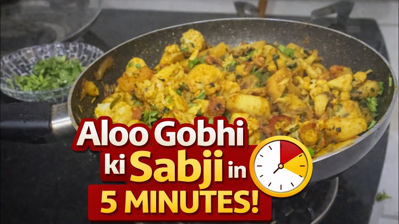 Allo gobhi sbji in five minut#cookwithharman #recipe #easyrecipe #gobhisabji 