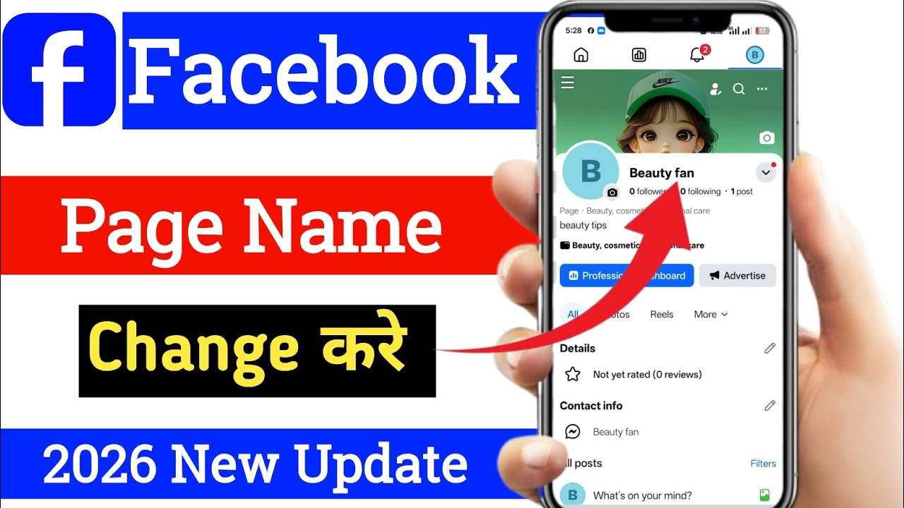 Facebook Page Name Change |Facebook Page Ka Name Kaise Change Kare, How To Change Facebook Page Name