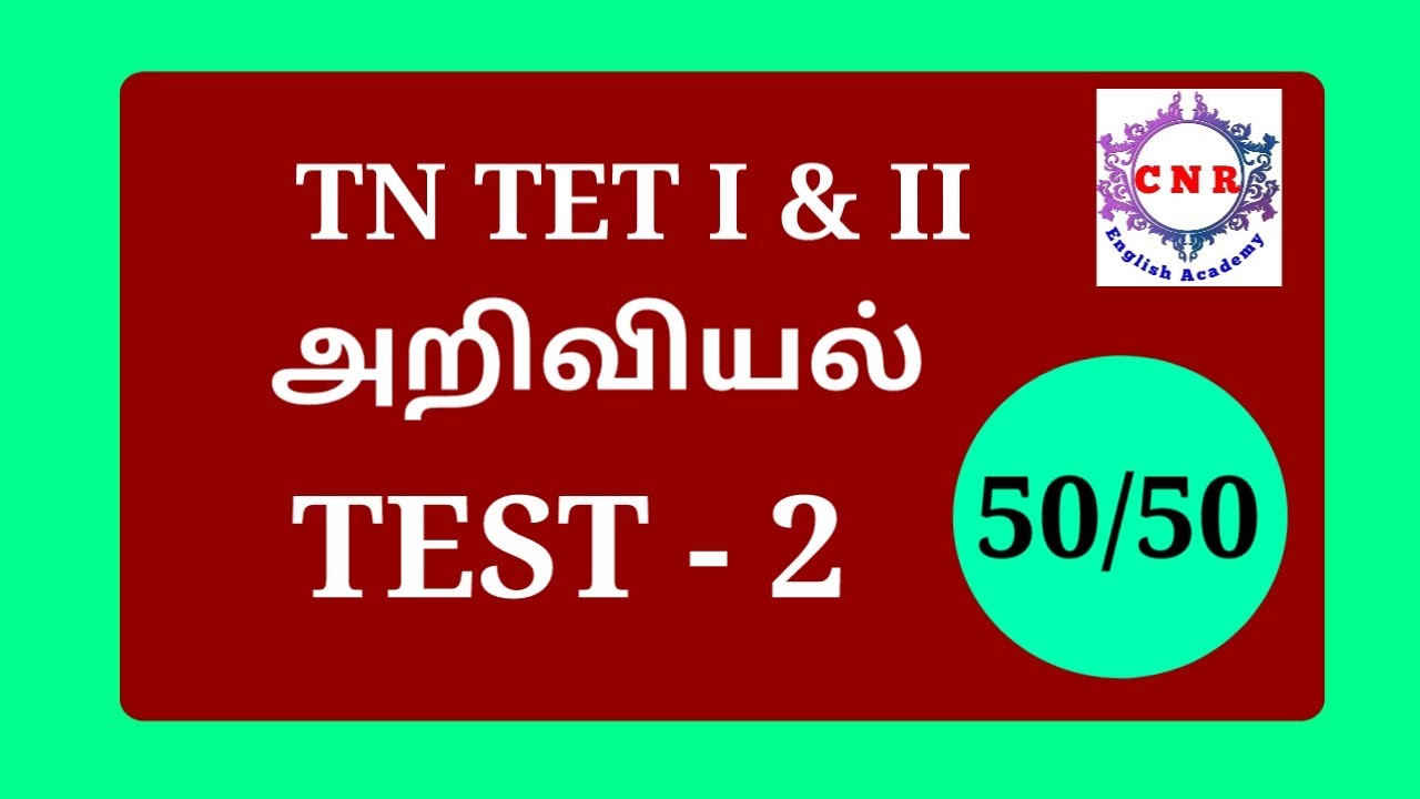TET Paper 1 & 2| Science Test -2|