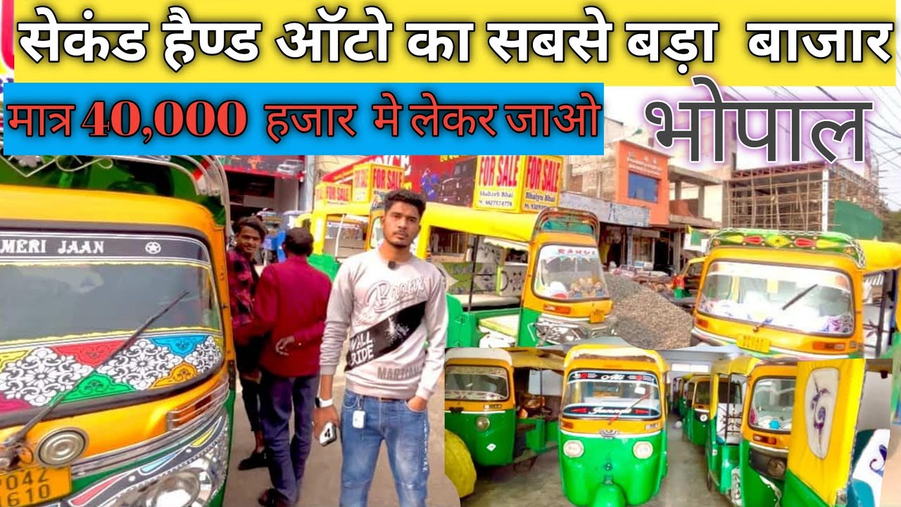 मात्र 40,000 हजार में  ऑटो ख़रीदो ।Chp PiSecondHand Auto | Piaggio tempo | SECOND HAND AUTO RICKSHAW