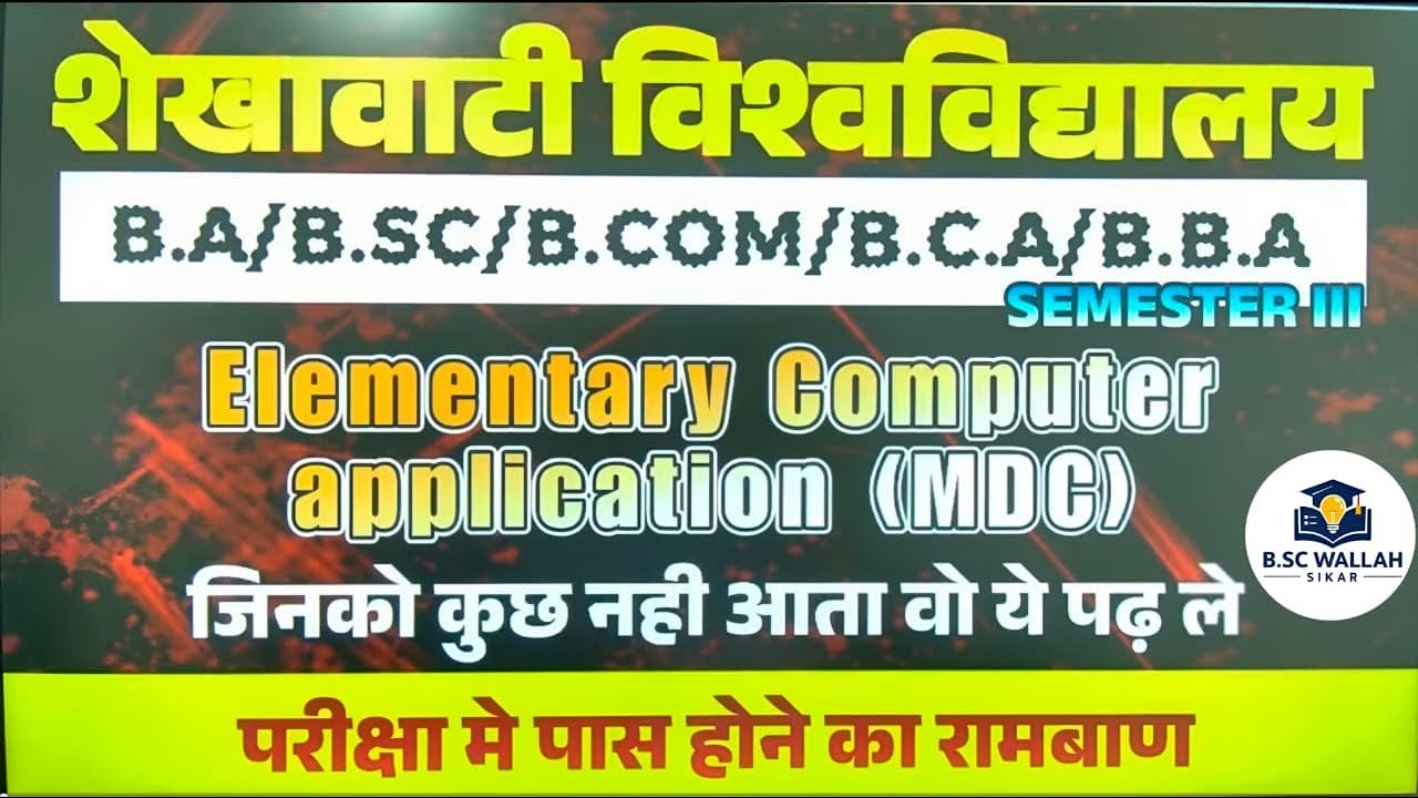 Elementary Computer Application MDC | Semester 3 | Shekhawati University | Complete Guide