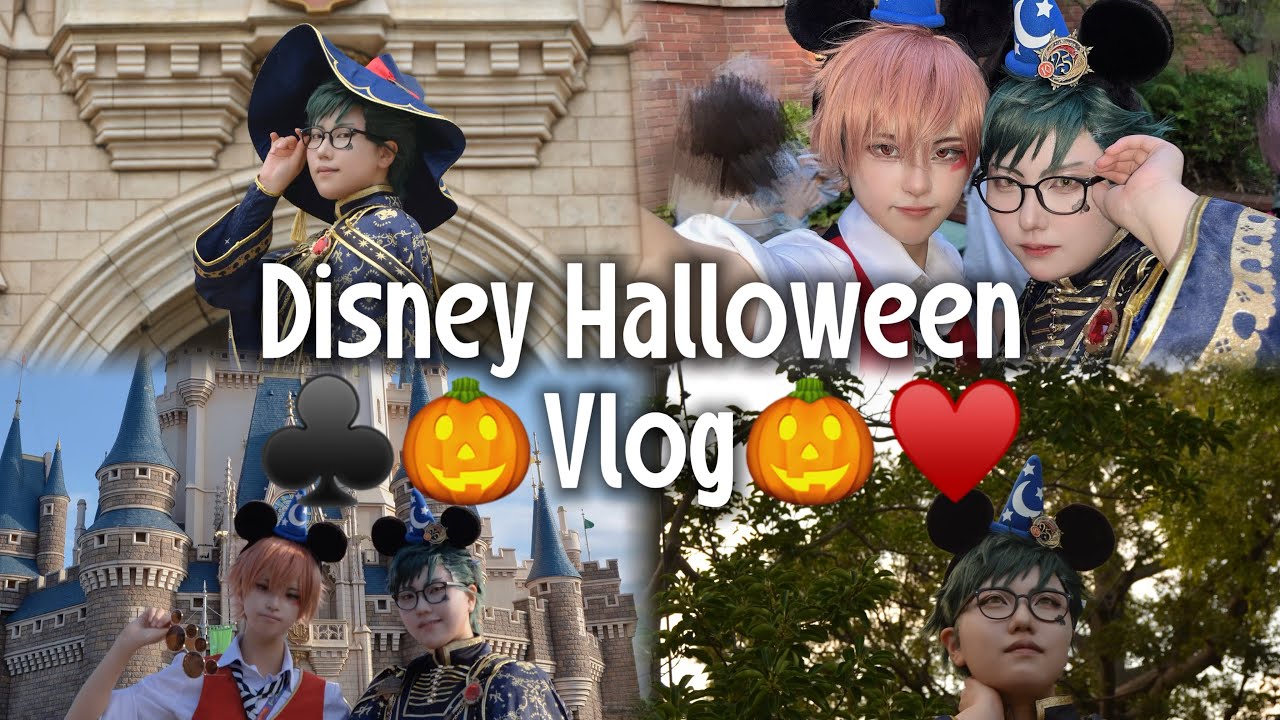 【Dハロ仮装2025🎃】ツイステ/ハーツラビュル寮/トレイとエース仮装で過ごす1日Vlog【ツイステ仮装】♣️♥️#dハロ仮装 #dハロ仮装2025