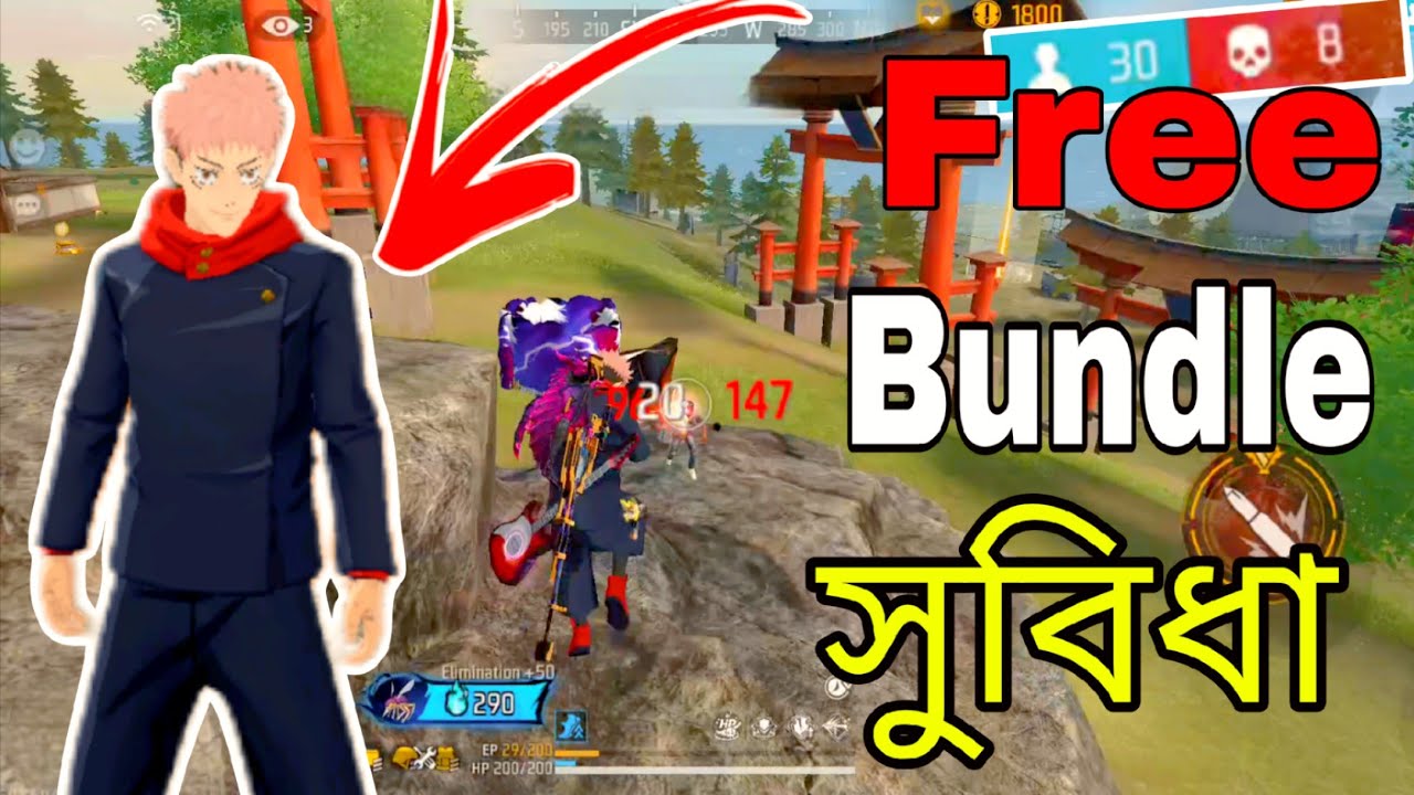 Free Bundle চ্যালেঞ্জ ও সুবিধা। Free Bundle Challenge and Benefit ❤️ Gaming with Sagor ❤️