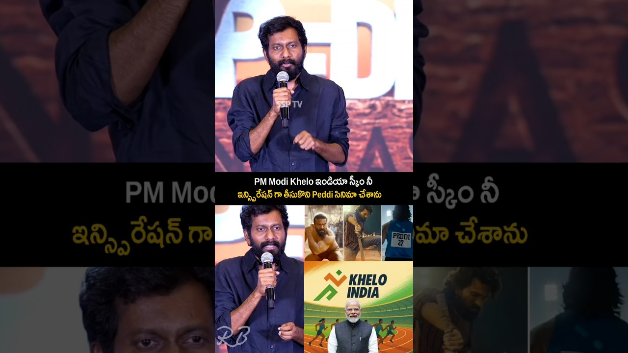 I took pm modi khelo india scheme as inspiration for Peddi movie | Bucchibabu speech | #ssptv