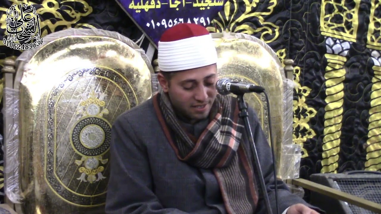 الشيخ محمد ياسر فةاد ربع العشاء