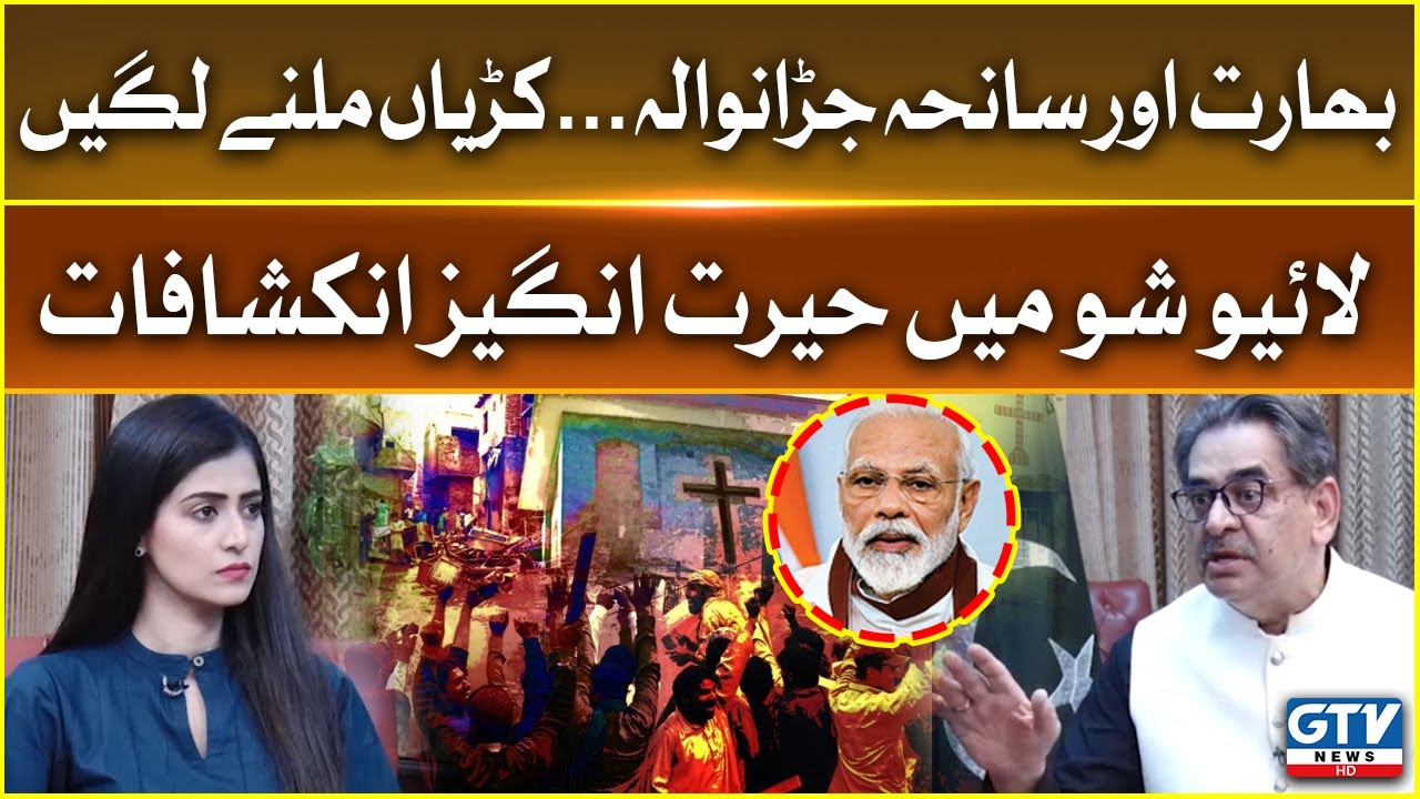 Aneeq Ahmed Shocking Revelation | News Night with Aniqa Nisar