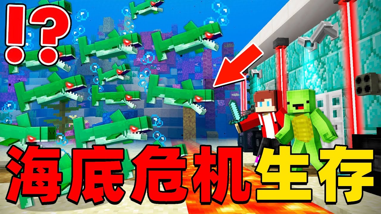 我的世界：我和麦琪被关在了万米海底监狱，我们该如何逃脱并生存下去？