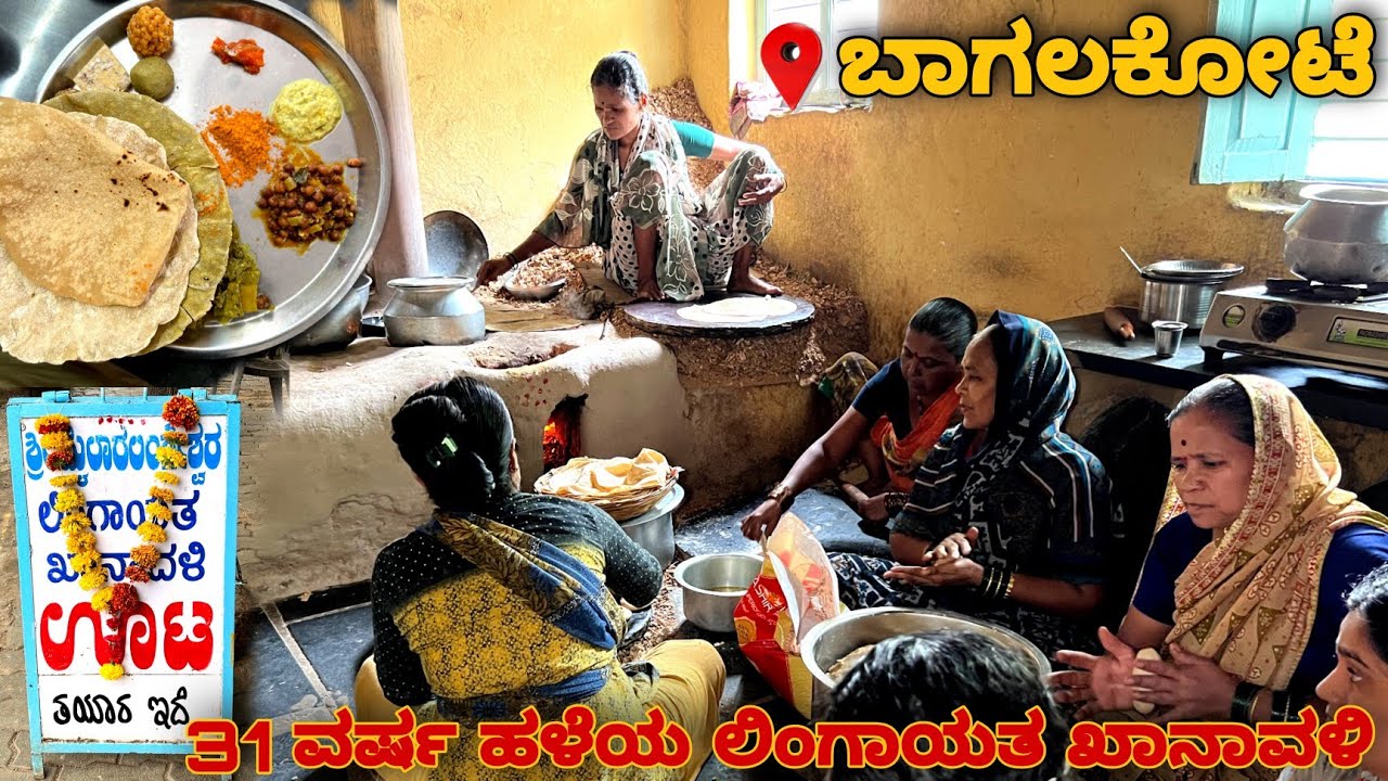 80₹ ಹೊಟ್ಟೆ ತುಂಬ ಮನೆ ಊಟ - Mailara Lingeshwar Lingayat Khanavali - Since 1991 - Kannada Food Review