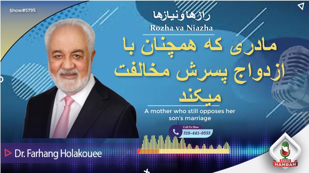 show 5795.  مادری که همچنان با ازدواج پسرش مخالفت میکند