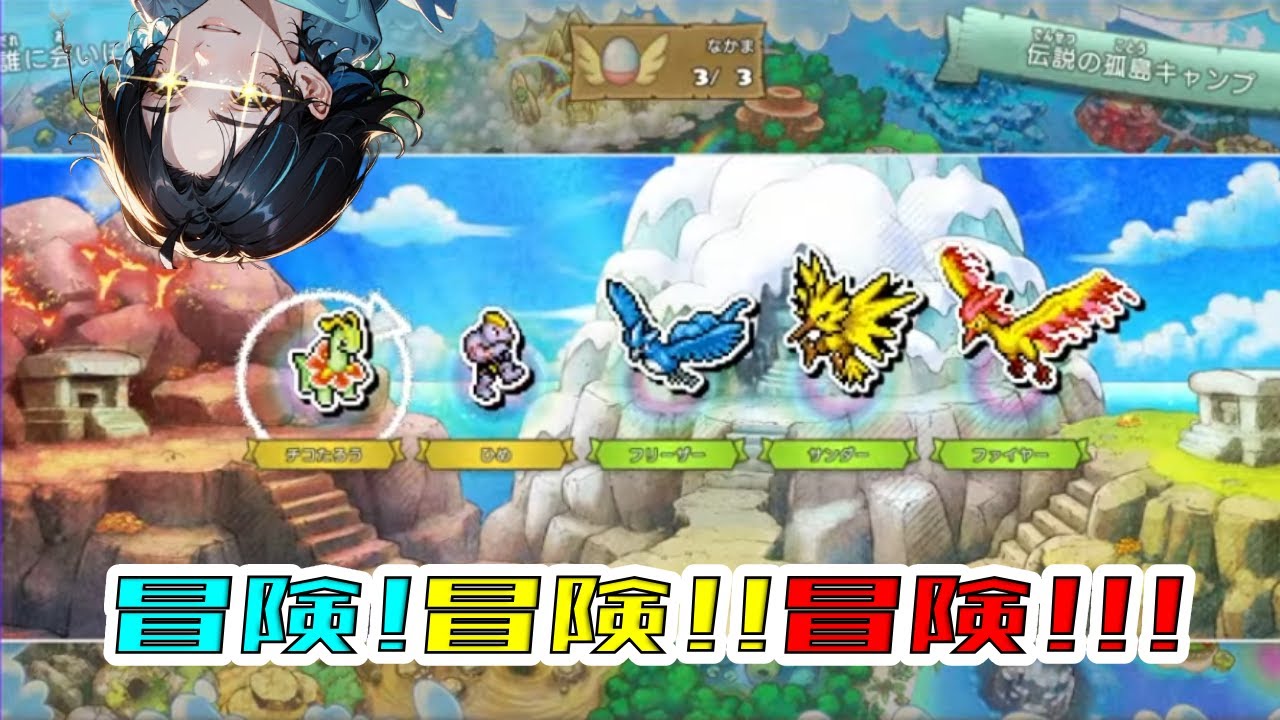 【ポケモン不思議のダンジョン救助隊dx】冒険！冒険！！冒険のお時間です！！＃5