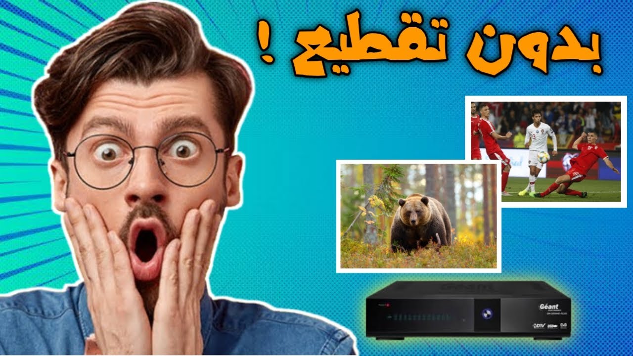 جيون أبولو | حل مشكلة تقطع القنوات