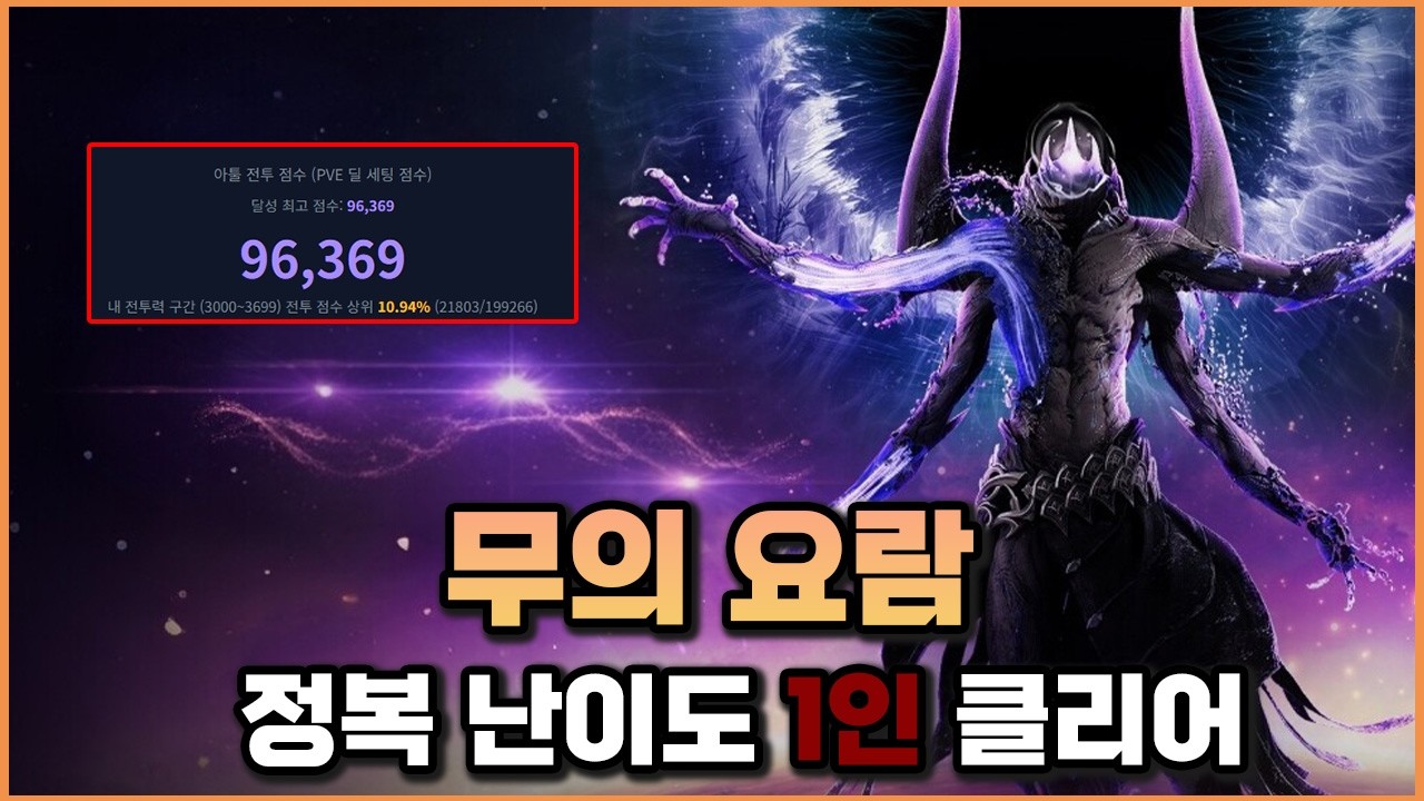 무의요람 정복 1인클 하면 10만원 미션 걸린 사람 [아이온2]