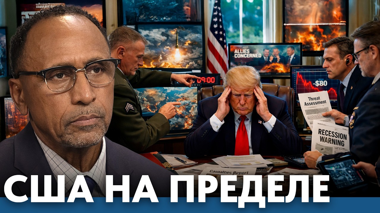 Трамп и военная дилемма: воевать надо, но возможностей нет - Гарланд Никсон