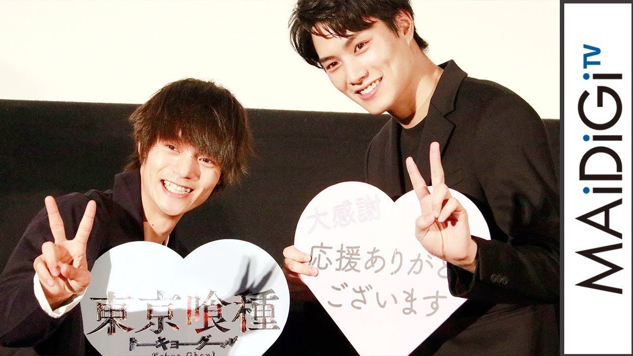 鈴木伸之、窪田正孝に“公開告白”「好きになっちゃった」 映画「東京喰種 トーキョーグール」公開記念舞台あいさつ1