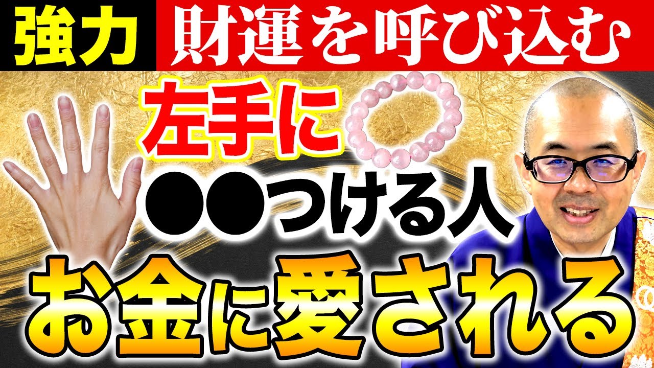 指ごとに宿る五大のパワー！指輪の付けかたひとつで発動する隠された開運エネルギーとは？【開運/五行/運気】