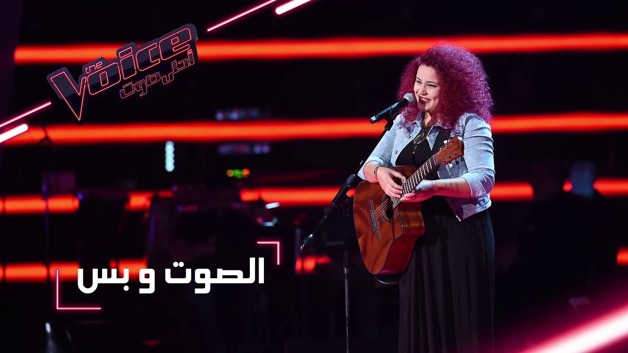 #MBCTheVoice - مرحلة الصوت وبس - لطيفة بوغرّة تقدّم أغنية ’غير انت’