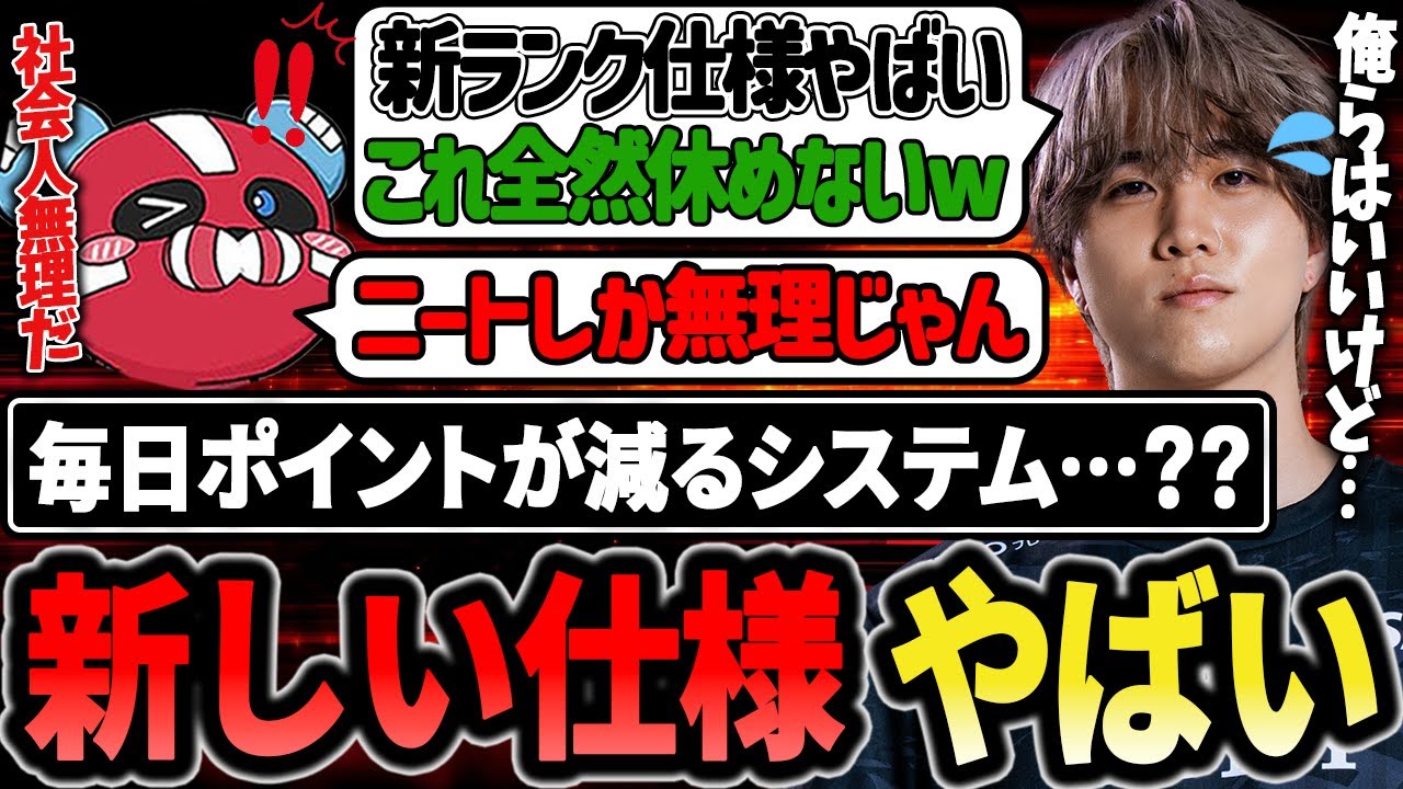 改悪すぎるシステムをテスト中!?新しいランクの仕様がやばすぎる&hellip;【1tappy/cheeky/4rmy/REJECT/APEX】