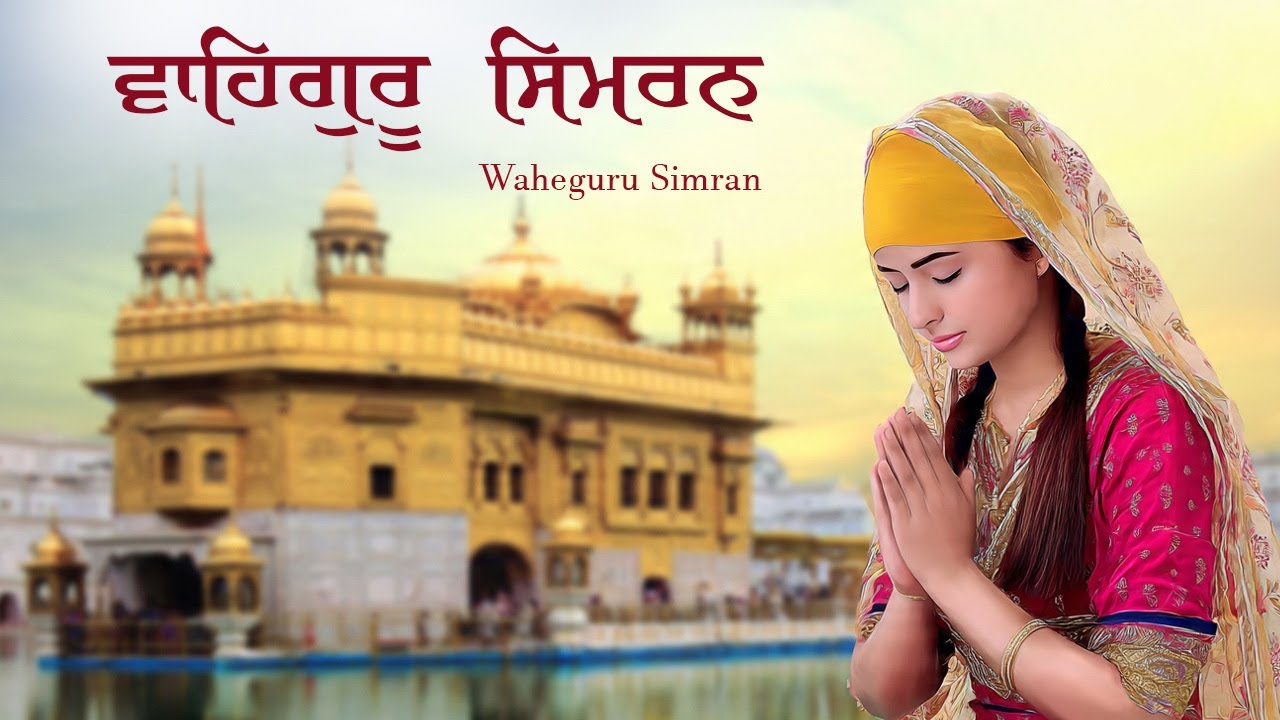 Waheguru Simran ~ ਵਾਹਿਗੁਰੂ ਸਿਮਰਨ ~ Waheguru Relaxing Music #waheguru #relaxing #meditation #wmk