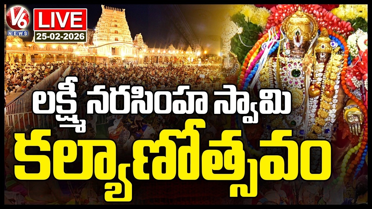 LIVE : Yadagirigutta Sri Lakshmi Narasimha Swamy Kalyanotsavam | V6 News