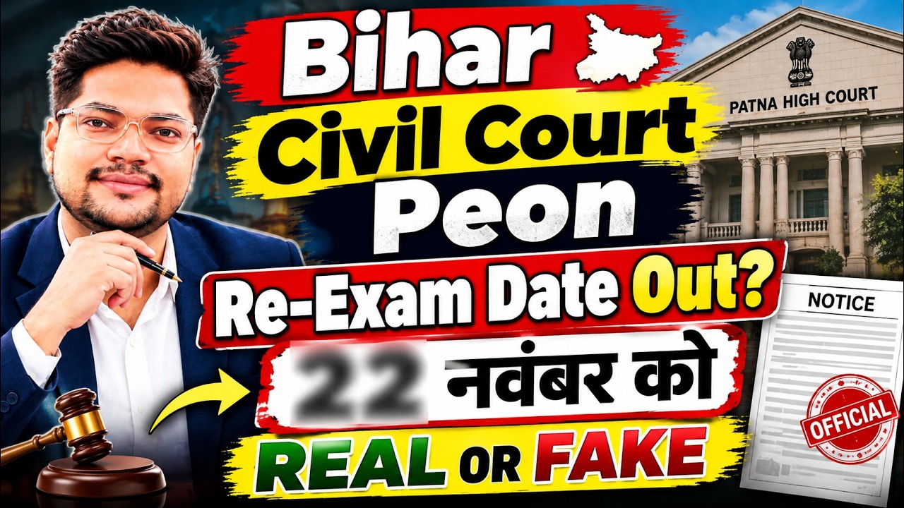 Bihar Civil Court Peon New Exam Date 2026 | Bihar Civil Court Peon Re-Exam Date Updates