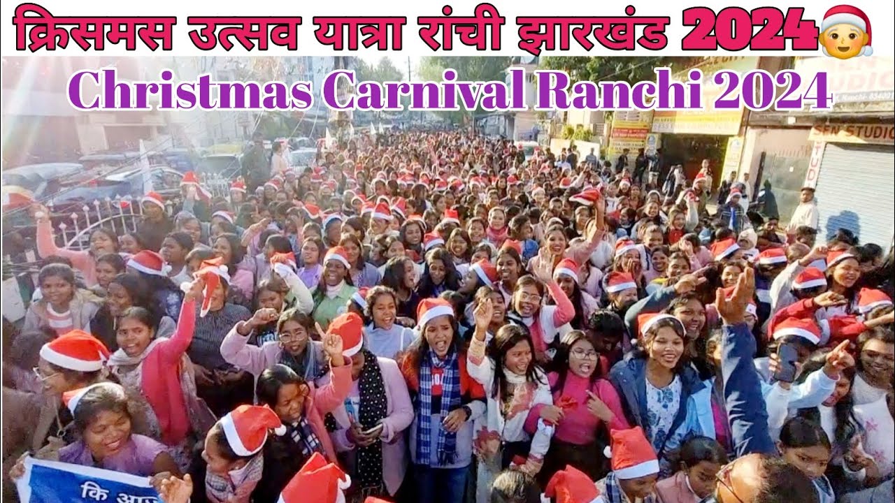 क्रिसमस उत्सव यात्रा रांची 2024 🧑‍🎄 Christmas Carnival 2024 Ranchi Jharkhand|Loyla ground to Albert