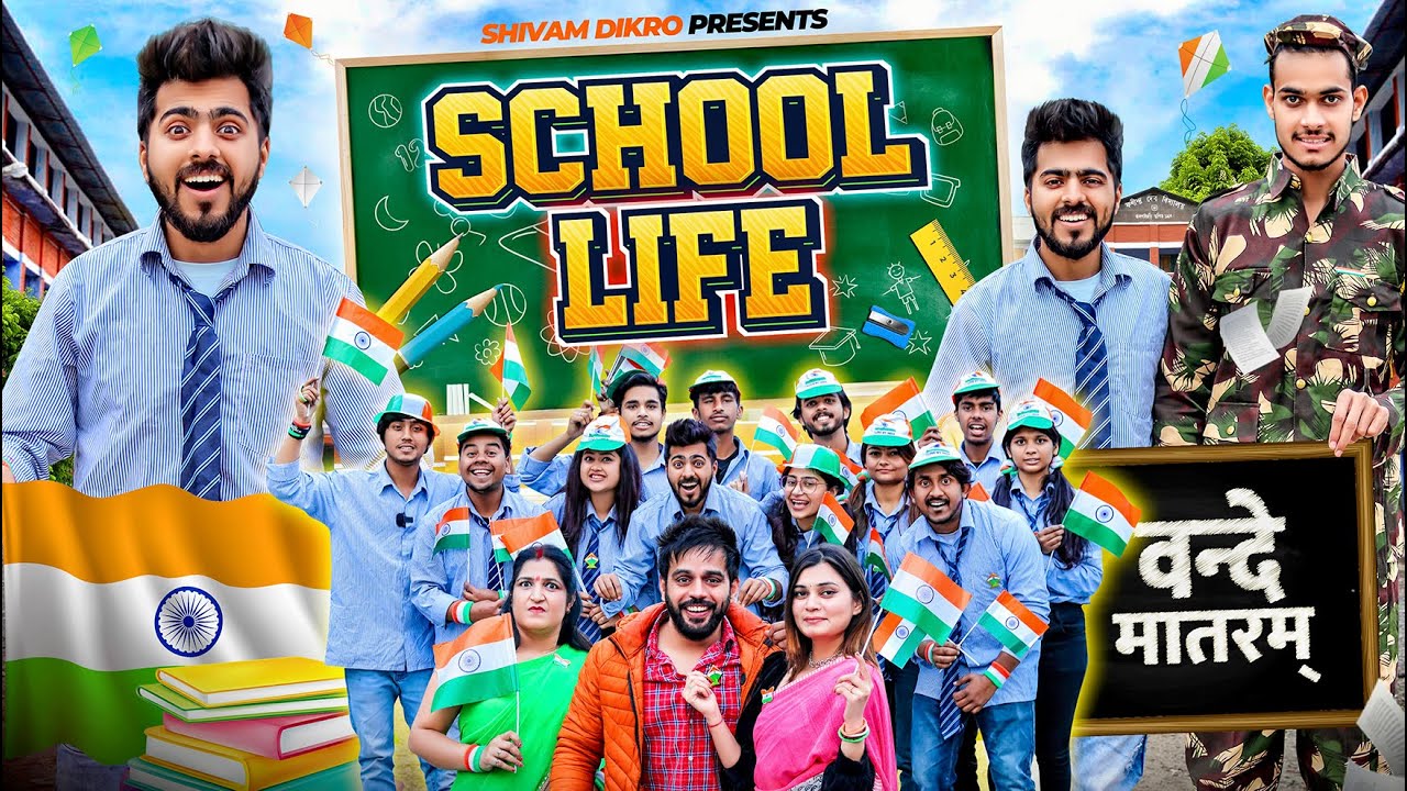 ШКОЛЬНАЯ ЖИЗНЬ - (Специальный выпуск от 26 января) || Шивам Дикро
