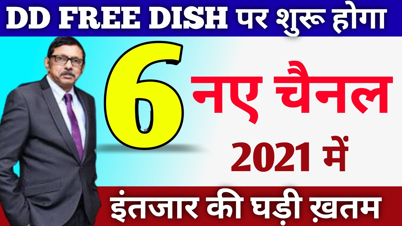 DD Free Dish will launch 6 new channels in 2021 | DD Free Dish