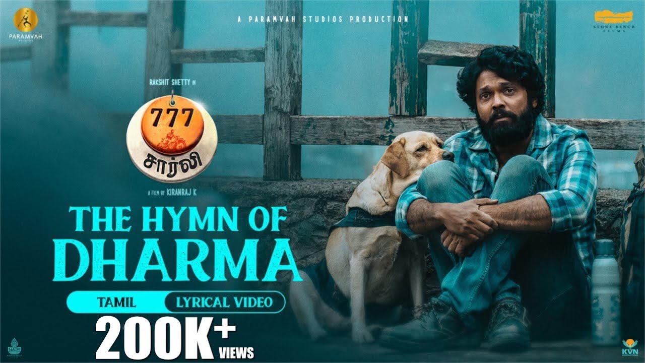 The Hymn Of Dharma - Lyric Video (Tamil) | 777 Charlie | Rakshit Shetty | Kiranraj K | Nobin Paul