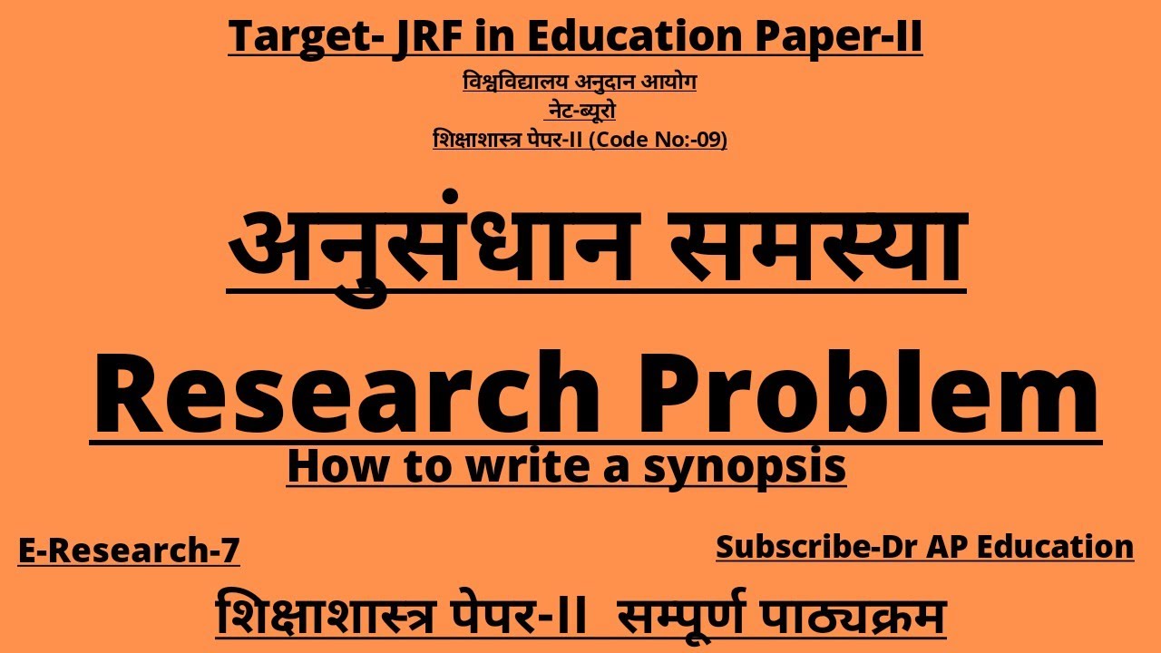 NTA NET अनुसंधान समस्या Research Problem (How to write a synopsis)