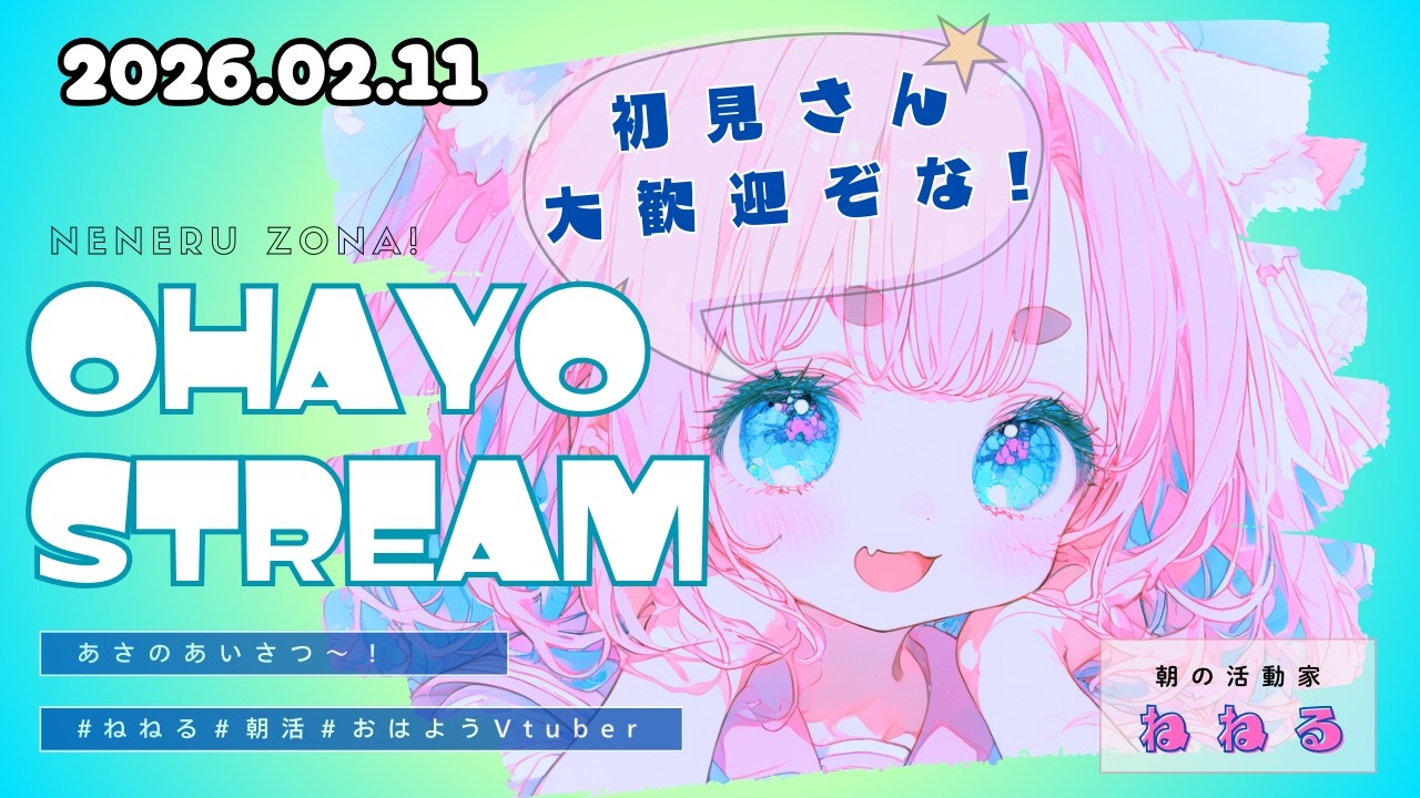 【新人Vtuber】初見さん○迷子センターはこちらぞな～♪【雑談】