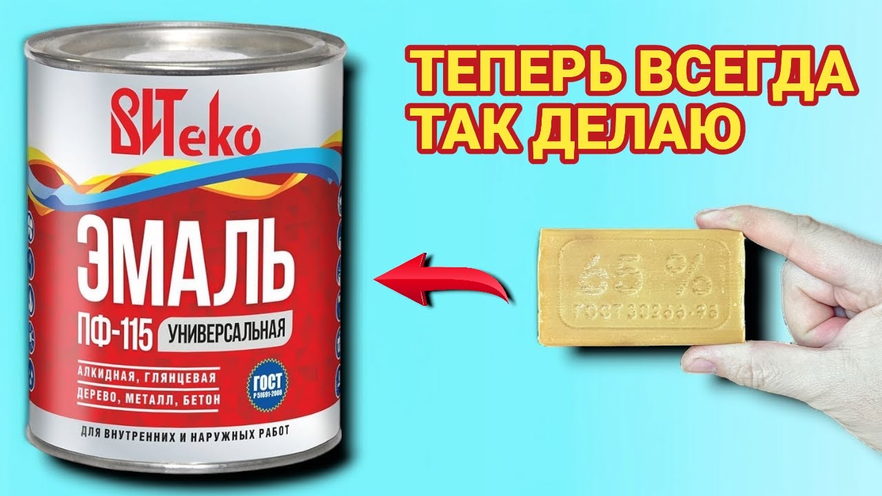 Смешал КРАСКУ и МЫЛО почему я раньше так не делал ,  как с 1 банки сделать 3 банки краски