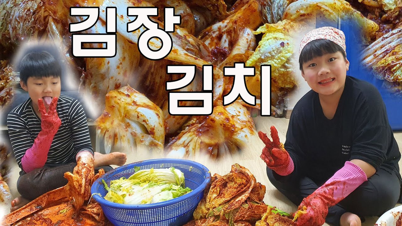 김장김치 만들기 쉽게 40포기 김장김치 담그기 산골 3형제와 배추절이기 부터 양념까지 쉽고 맛있게 만들기. kimchi 킴스토랑 1