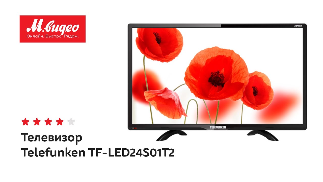 Телевизор Telefunken TF-LED24S01T2