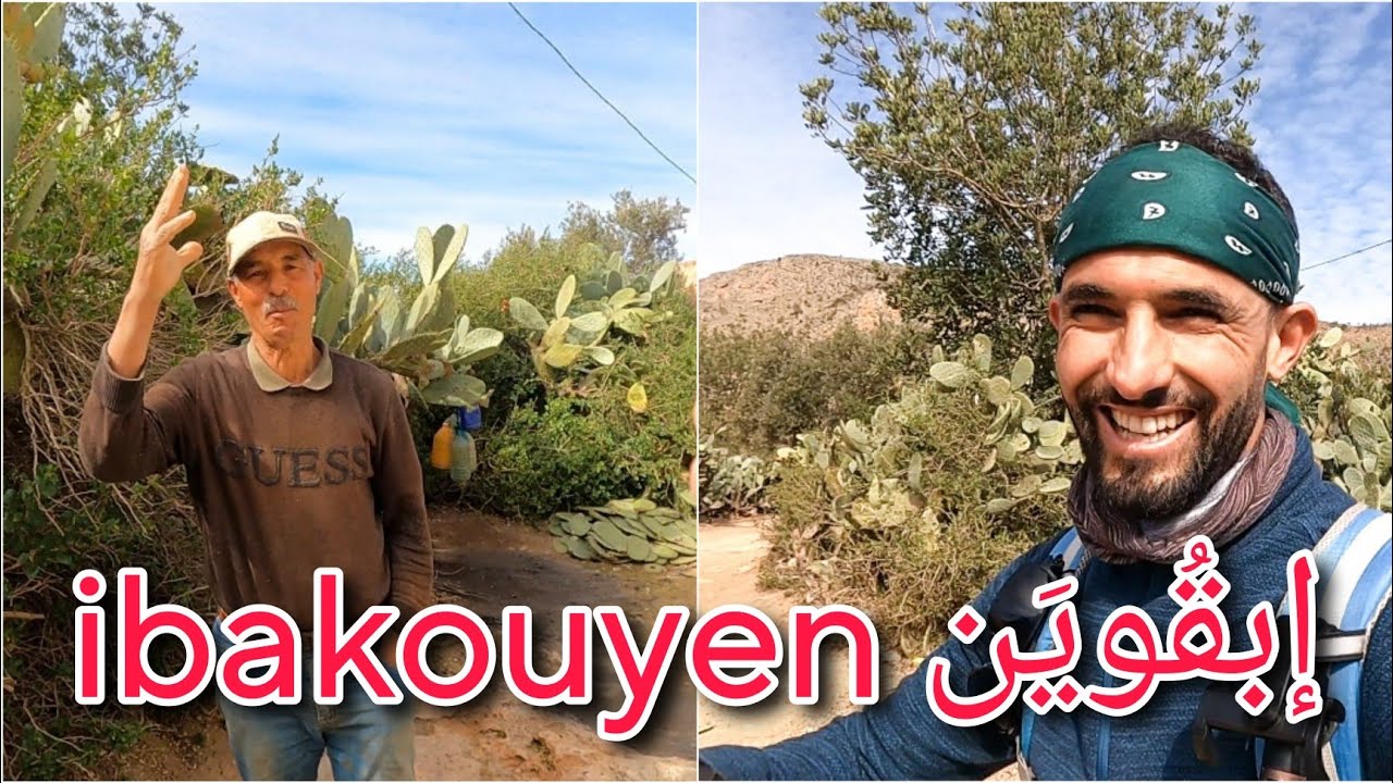 حوار مع مواطن بقِيوِي من دوار ثاغزا بإقليم الحسيمة