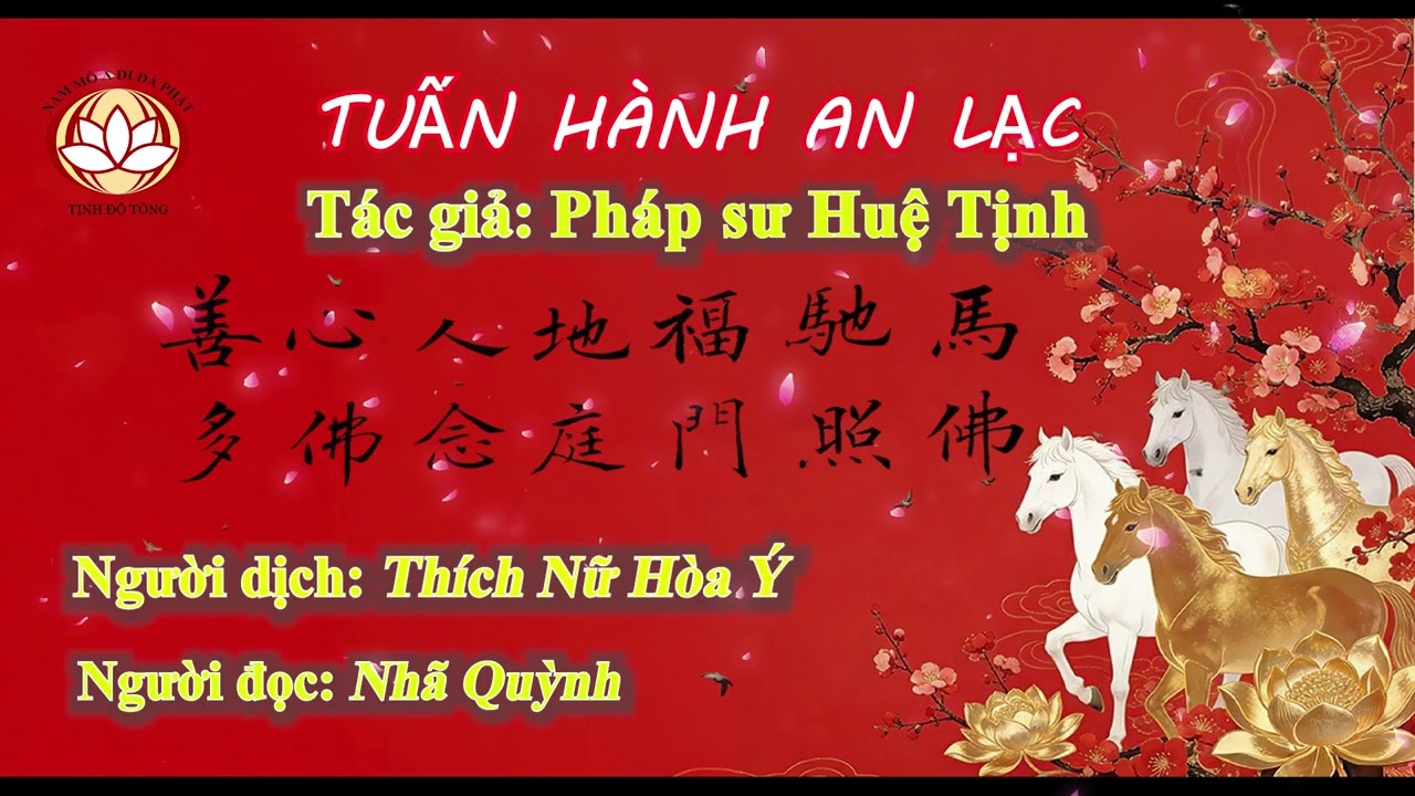 TUẤN HÀNH AN LẠC  駿行安樂