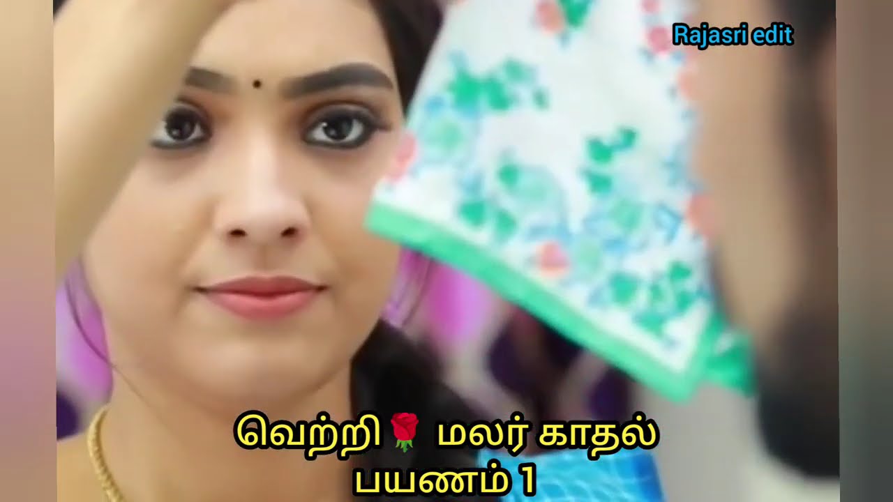 Eeramana rojave 🌹 வெற்றி மலர் காதல் பயணம் 1 