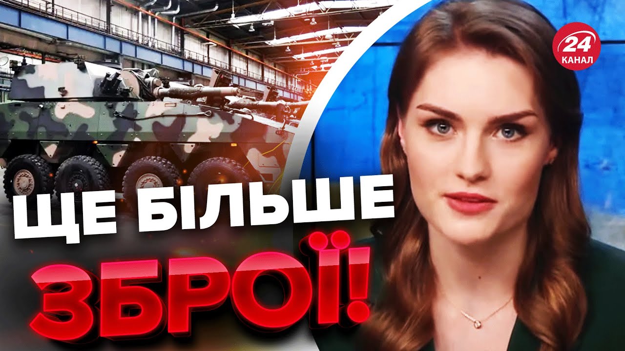 😈ЕКСПЕРИМЕНТАЛЬНА зброя для ЗСУ / ПОЛЬЩА та США прокачують УКРАЇНУ