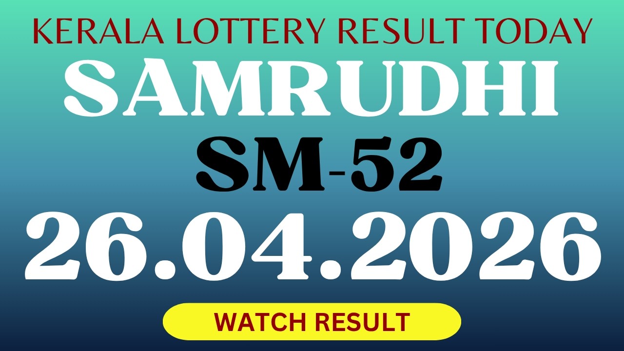 SAMRUDHI SM-52  KERALA LOTTERY RESULT 26.04.2026