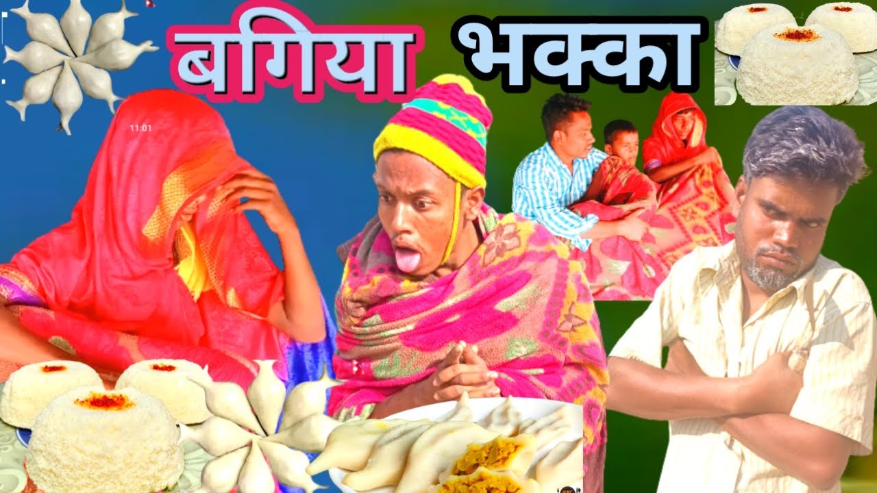 BAGIYA BHAKKA | surjapuri Hindi comedy video | Lovely fun joke | LFJ