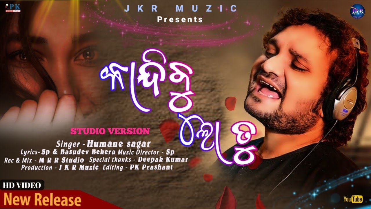 Kandibu Lo Tu || Odia Sad Song Video || Humane Sagar || Odia New Sad Video Song By Humane Sagar