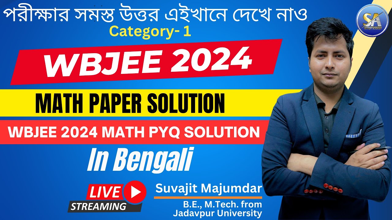 WBJEE 2024 Math Question Paper Solution Category 1 | WBJEE Math Previous Year Question Solution