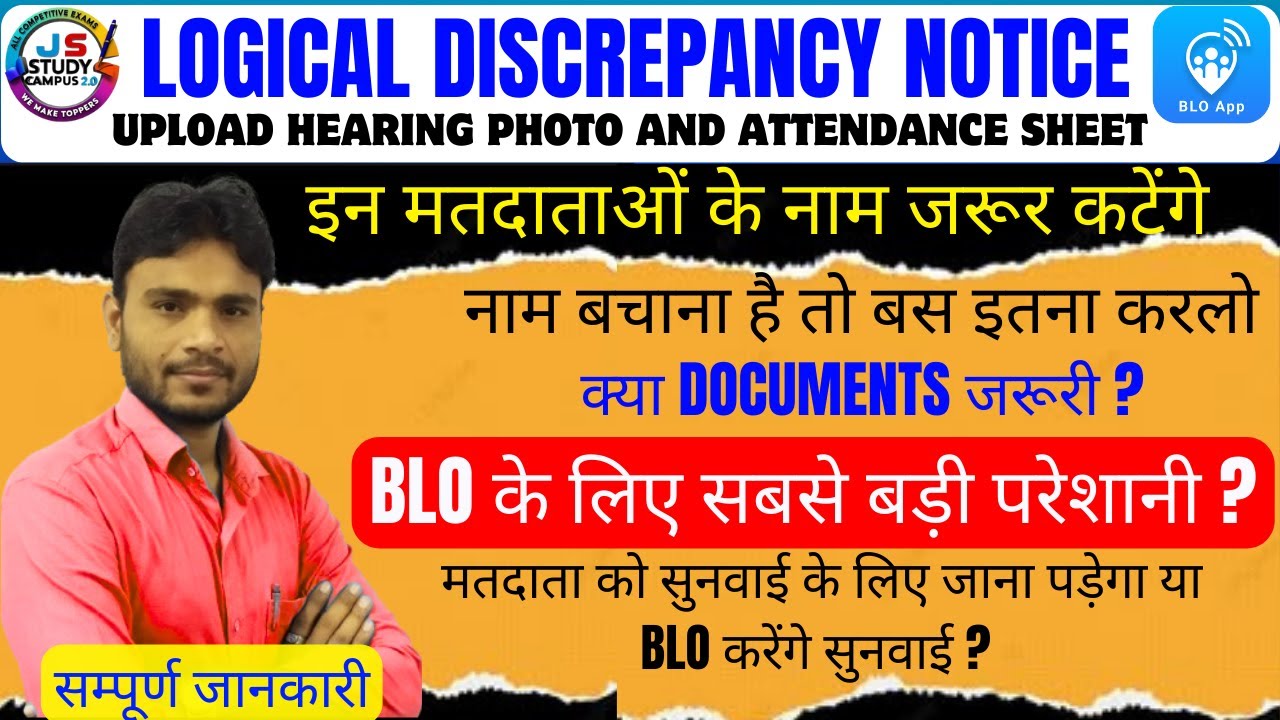 Logical Discrepancy Notice, Hearing Photo & Attendance, Documents से सम्बंधित सभी सवालों के जबाब