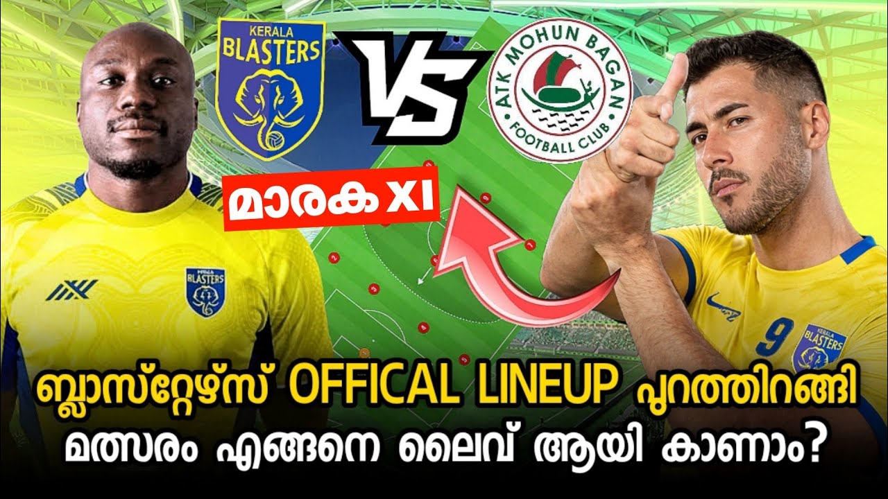 Kerala blasters Lineup 🔴|| kbfc starting eleven | how to watch ISL 2026 on mobile kbfc vs mbsc live