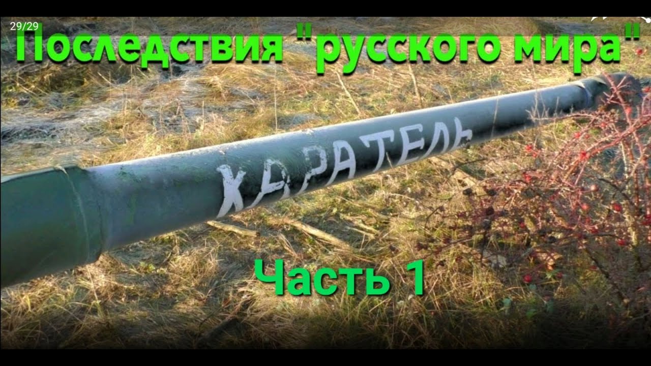 Последствие  