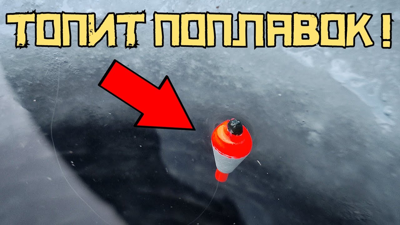 ЭТО КРУПНАЯ РЫБА?! Клюёт на поплавок ЗИМОЙ! Такая рыбалка ВОСХИЩАЕТ!