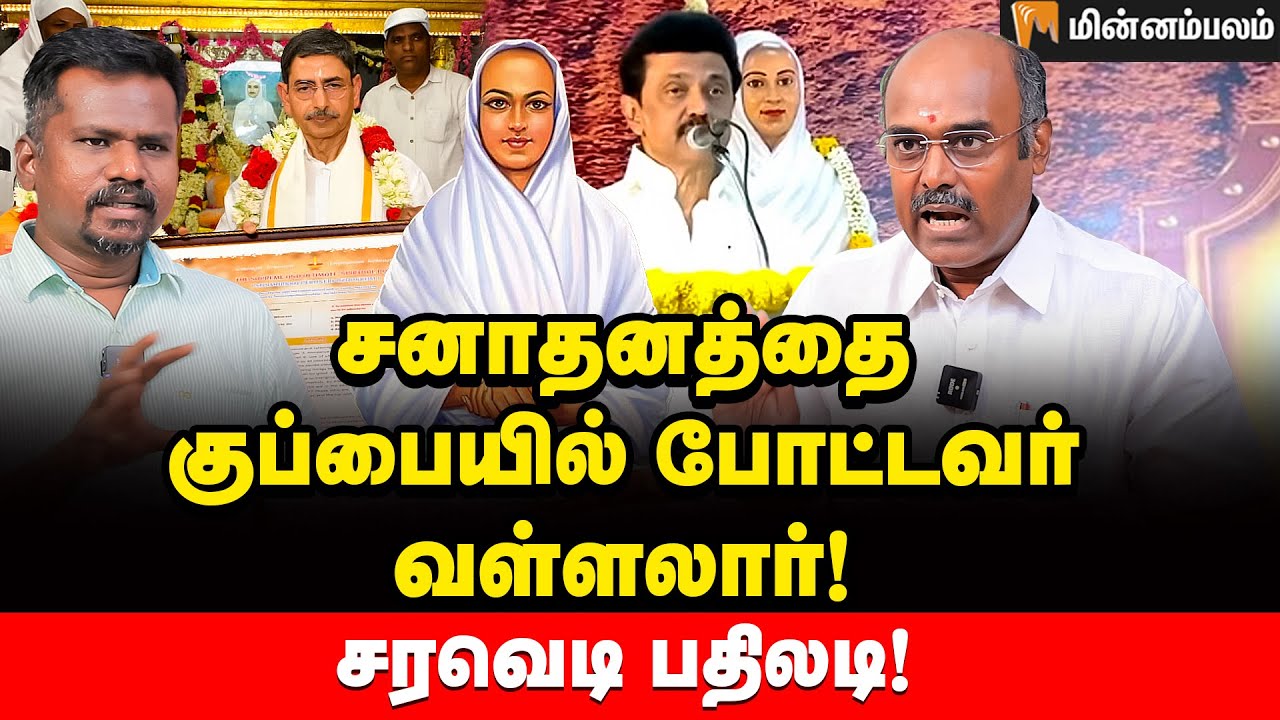 சமூக நீதியின் சூப்பர் ஸ்டார்… கரு ஆறுமுகத்தமிழன் பதிலடி | Karu Arumuga Thamizhan Interview | RN Ravi