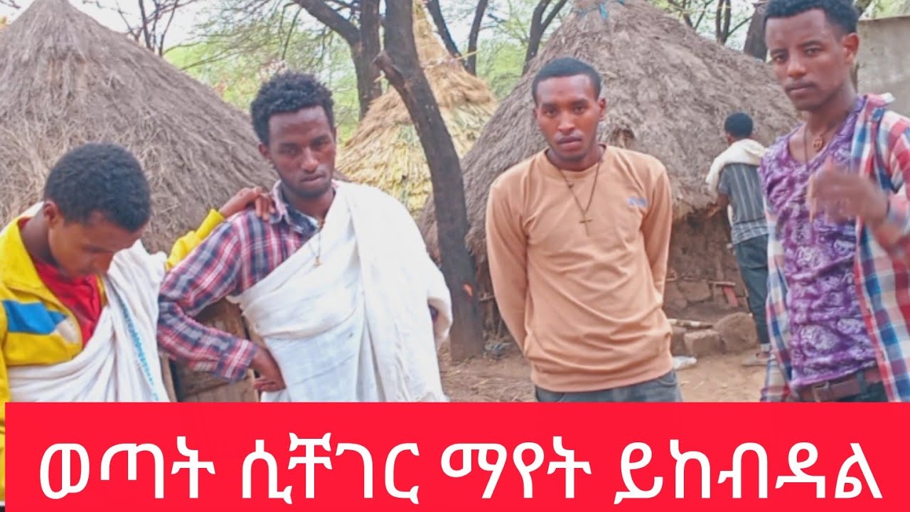  ድቅ ስራ ሰራን በሸዋሮቢት