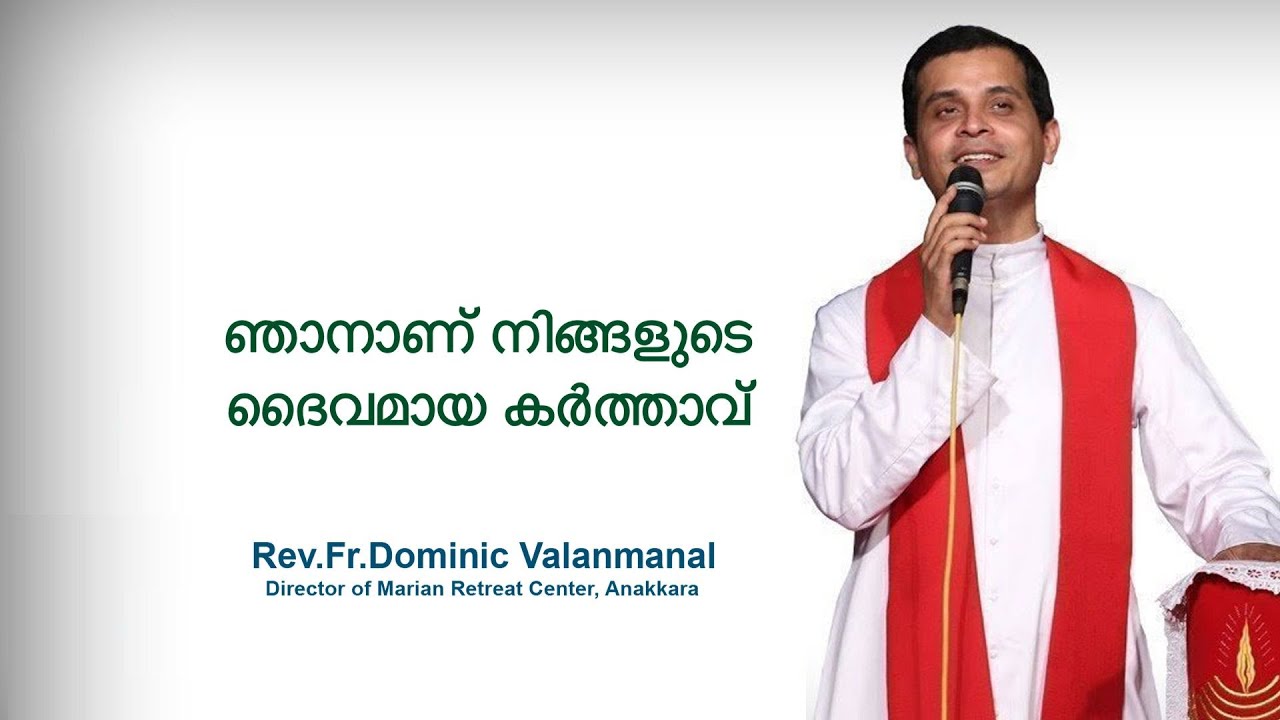 Fr. Dominic Valanmanal | THE RESURRECTION EPISODE-101 | I am the Lord your God