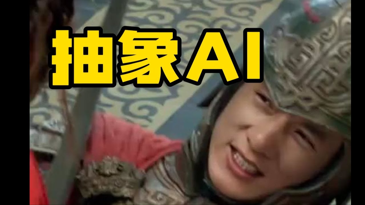 爆笑！抽象至极的AI电影，居然是成龙拍的！【院线扫雷】之《传说》！